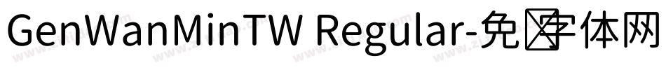GenWanMinTW Regular字体转换